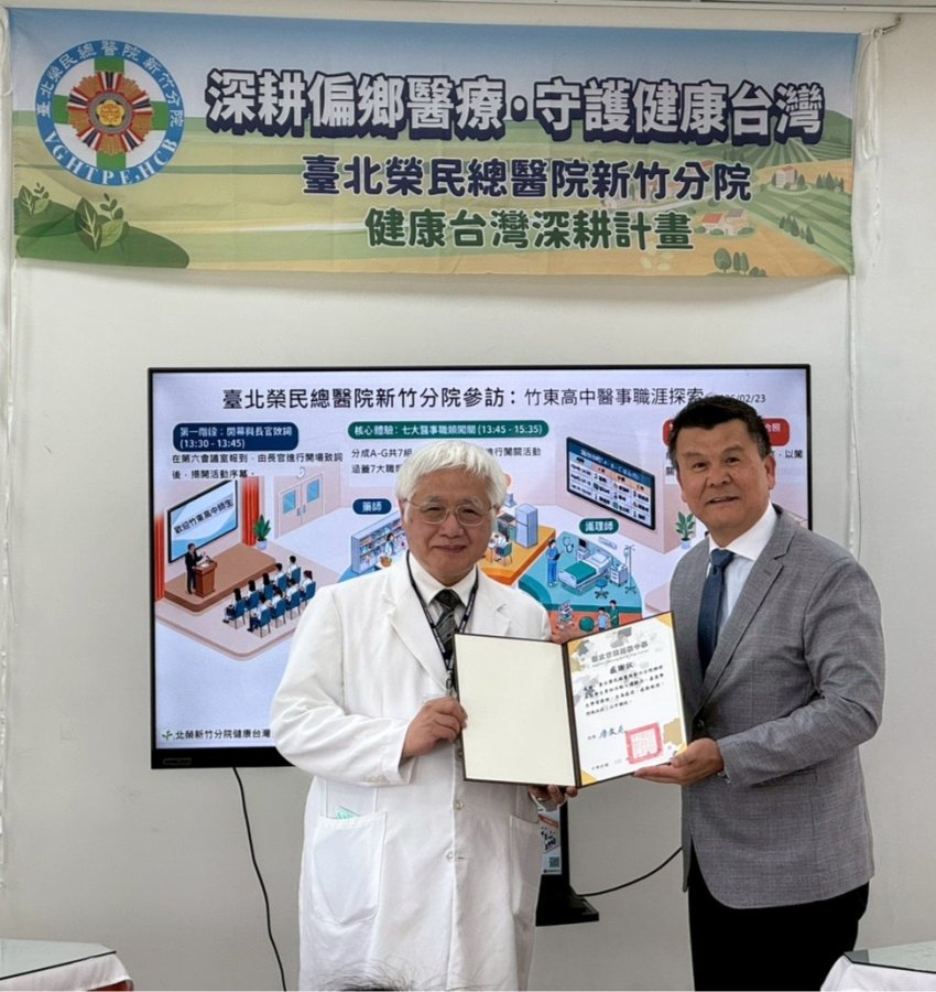 圖2竹東高中詹文克校長致贈感謝狀予北榮新竹分院陳曾基院長感謝本院協助醫事職涯.jpg