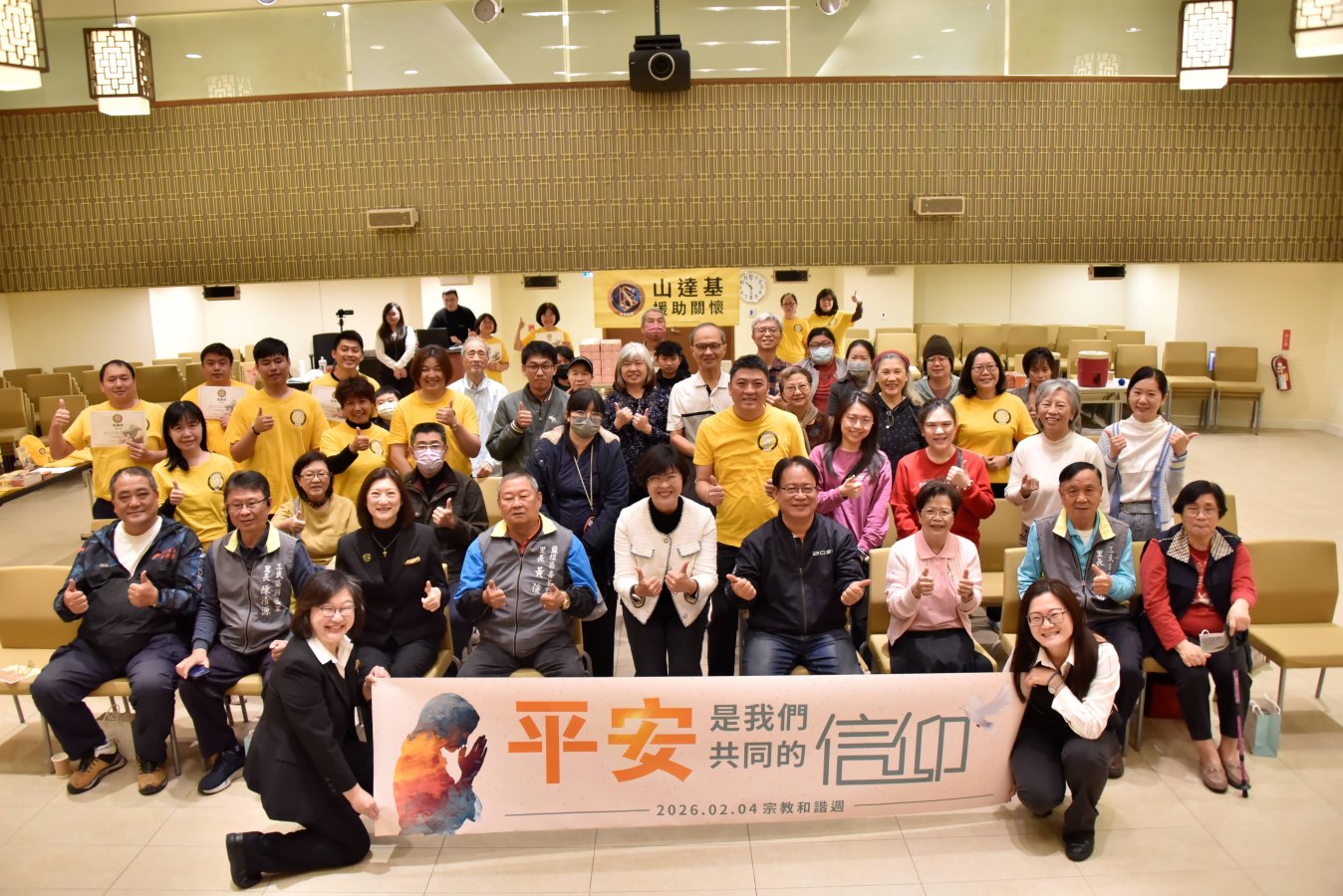 山達基教會高雄機構舉辦平安是我們的共同信仰公益講座.JPG