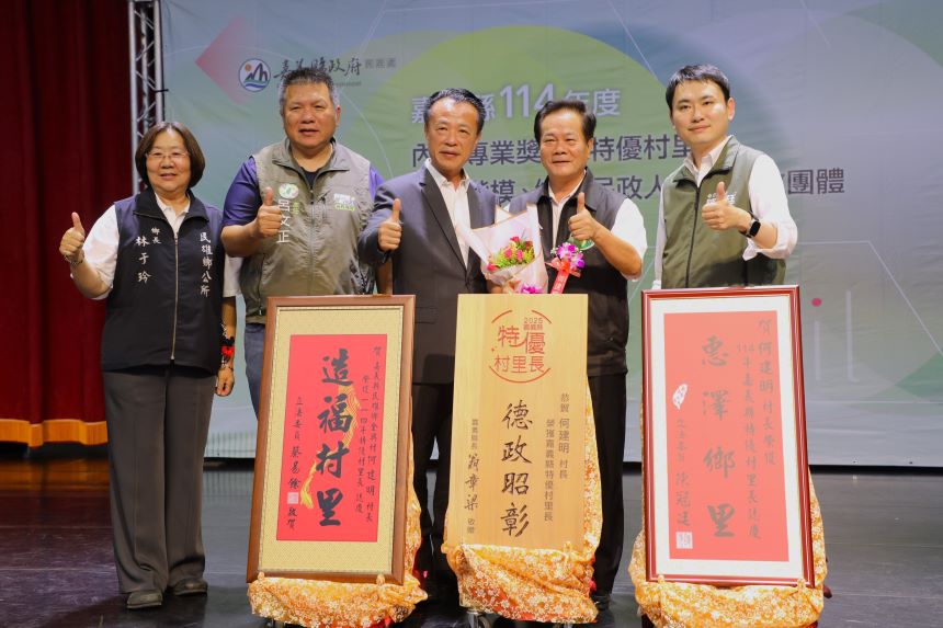 民雄鄉金興村村長何建明先生獲獎特優村里長.jpg