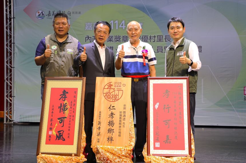 溪口鄉張清塗先生更代表嘉義縣參加全國孝行獎複選.jpg