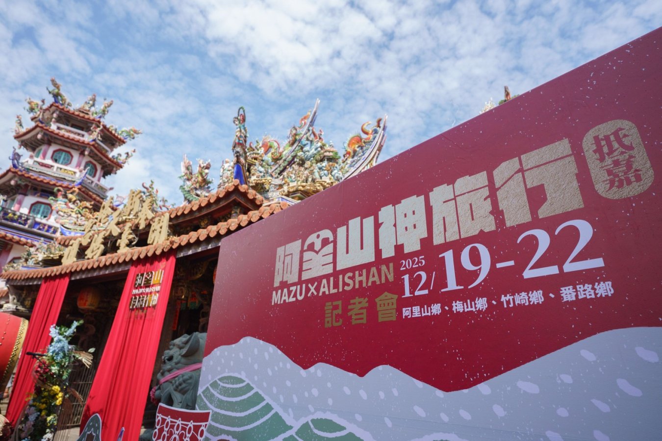 阿里山神旅行-新港奉天宮開臺媽祖_0.jpg
