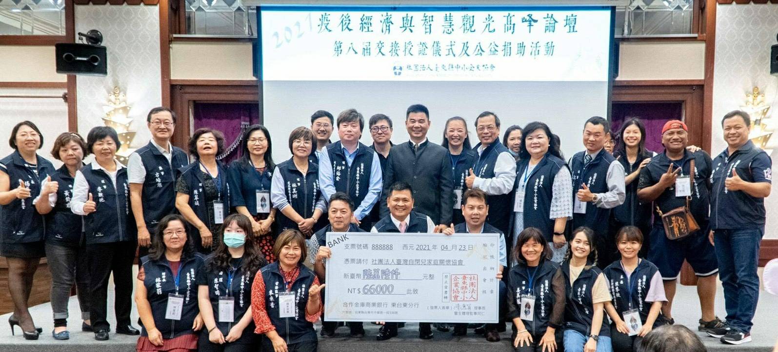 公益捐款.jpg
